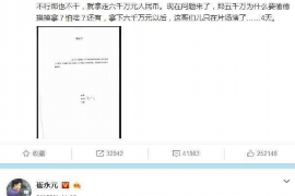 长治专业要账公司如何查找老赖？
